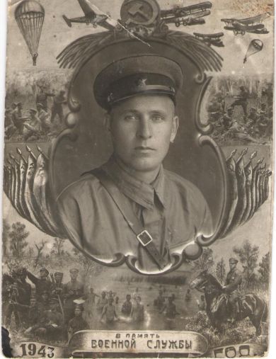 Овсянников Александр Алексеевич