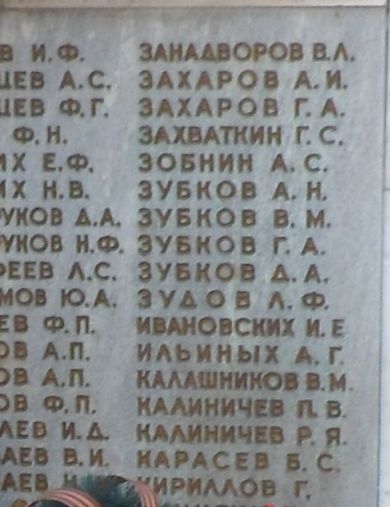 Зубков Василий Михайлович