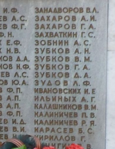 Захваткин Георгий Степанович