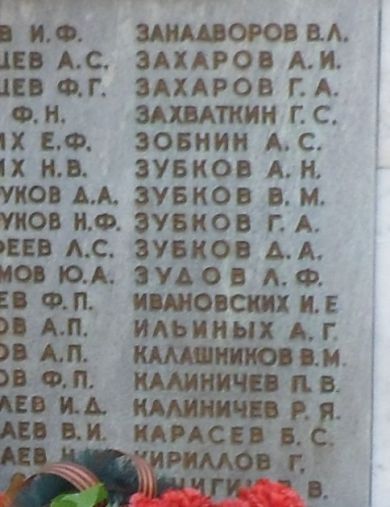Зудов Лукьян Афанасьевич (Фалиевич)