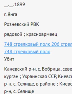 Денисов Евлампий Иванович