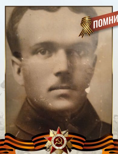Вашуткин Иван Андрианович