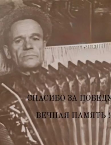 Сорокин Пётр Егорович
