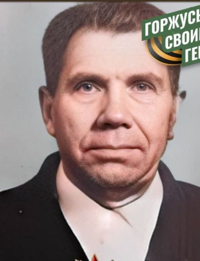 Кудашов Александр Иванович