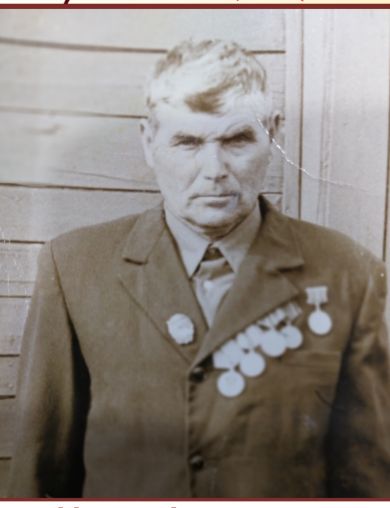 Есин Иван Александрович
