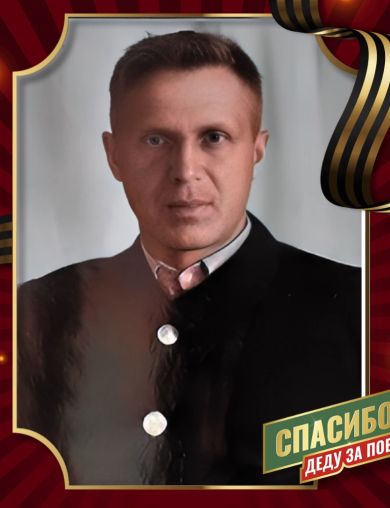 Денисов Михаил Романович