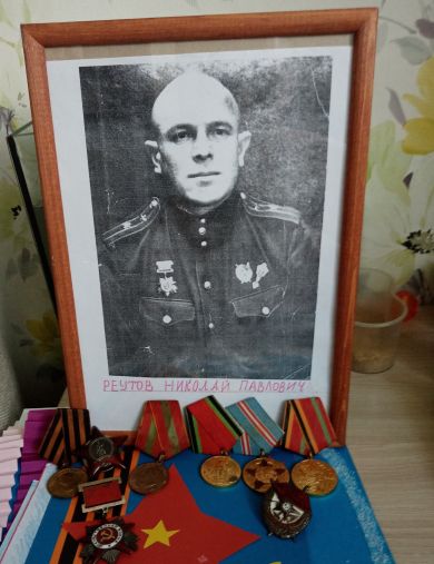Реутов Николай Павлович
