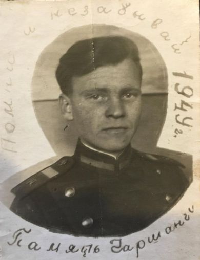 Горбачёв Михаил Алексеевич