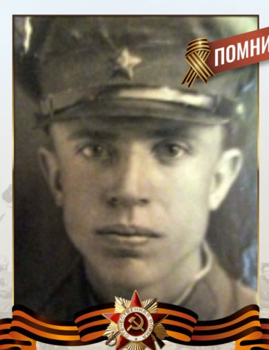 Кизименко Иван Николаевич