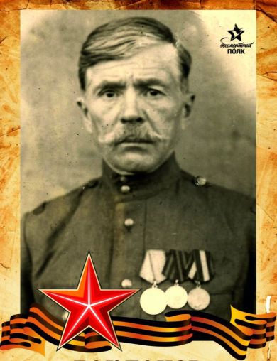Бакланов Александр Яковлевич