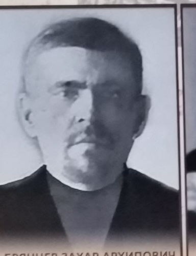 Брянцев Захар Архипович