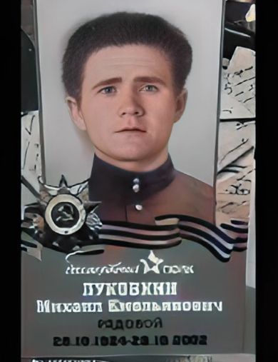 Луковкин Михаил Емельянович
