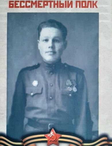 Алхимов Василий Григорьевич