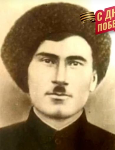 Хоконов Кушха Батырович