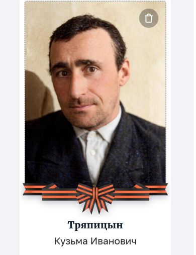 Тряпицин Кузьма Иванович