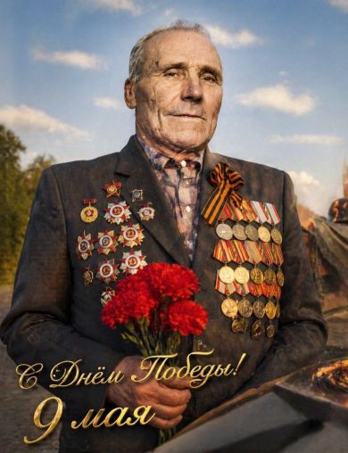 Ефимов Пётр Алексеевич
