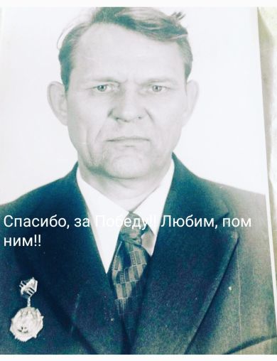 Коломийцев Виктор Иванович