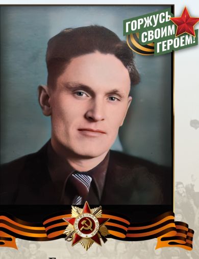 Бушманов Виктор Алексеевич