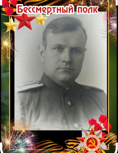 Комов Алексей Петрович