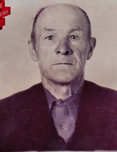 Астахов Михаил Андреянович