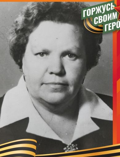 Краева Клавдия Михайловна