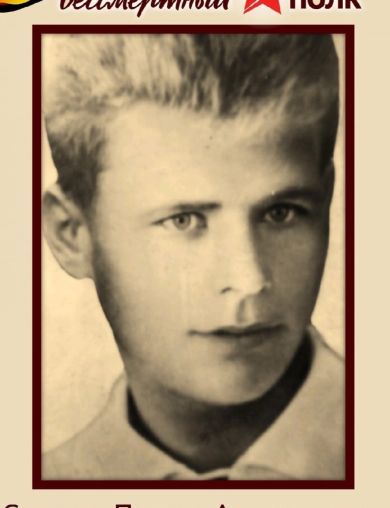 Суреев Павел Алексеевич