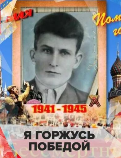 Романенко Григорий Иванович