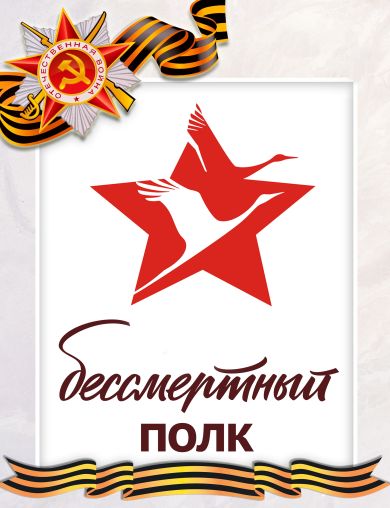 Панов Василий Анисимович