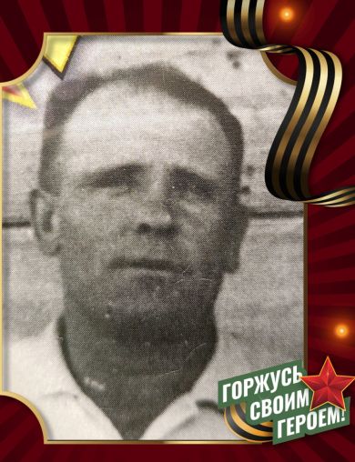 Глазов Александр Васильеаич