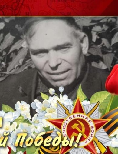 Калганов Василий Трофимович