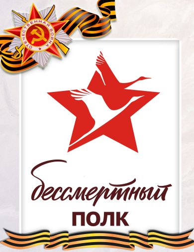 Малышев Евдоким Антипович