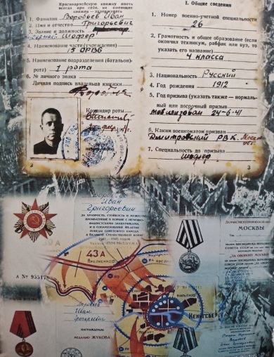 Воробьев Иван Григорьевич