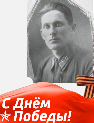 Мазур Иван Ильич
