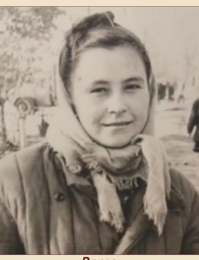 Варго Валентина Гавриловна