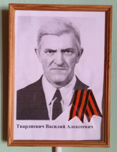 Твардиевич Василий Алексеевич