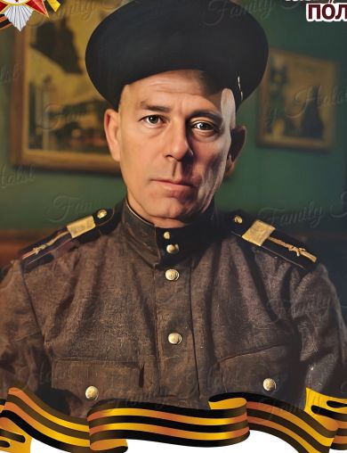 Сафонов Григорий Петрович