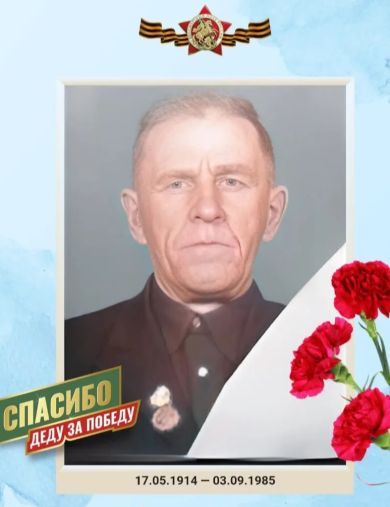 Андронов Степан Иванович