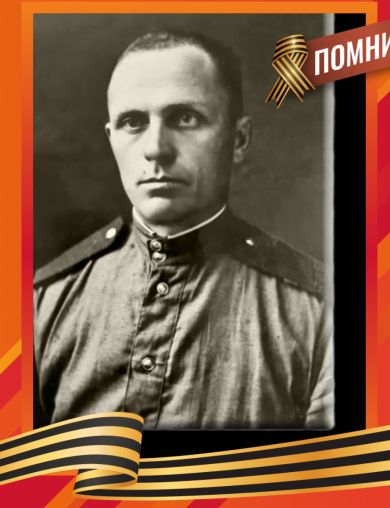 Смирнов Александр Фёдорович