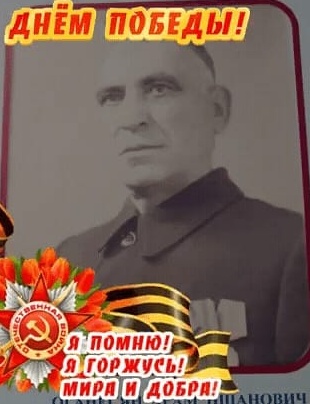 Оганесян Арам Нэшанович