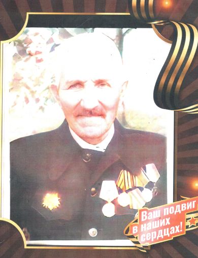 Щербаков Степан Харитонович