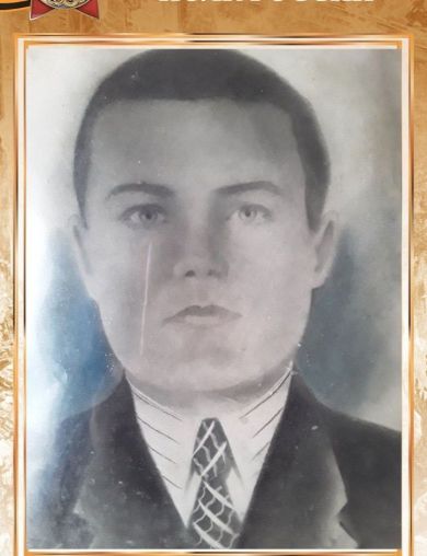Мазилкин Дмитрий Васильевич