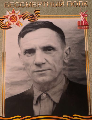 Трусов Иван Николаевич