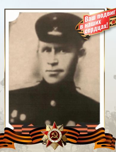 Черных Александр Александрович