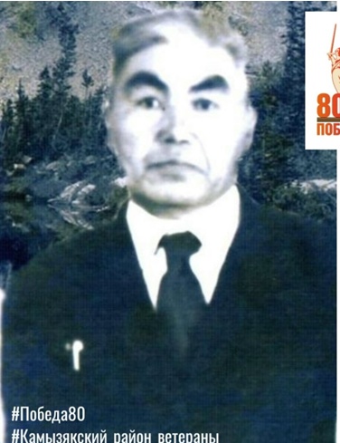 Нурмухамбетов Мажит Нурмухамбетович