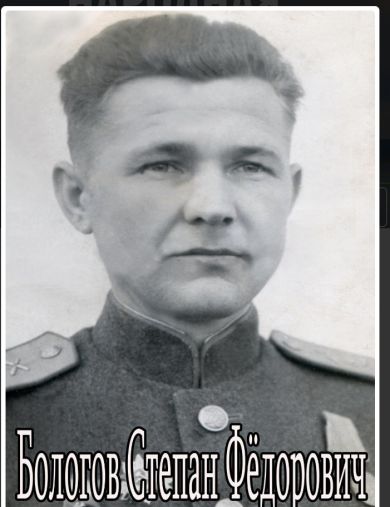 Болгов Степан Федорович