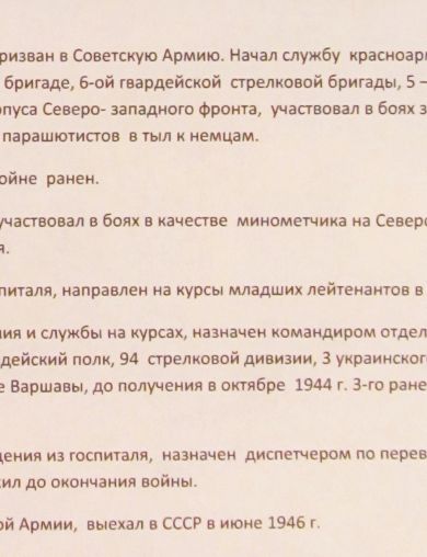 Анисимов Петр Алексеевич