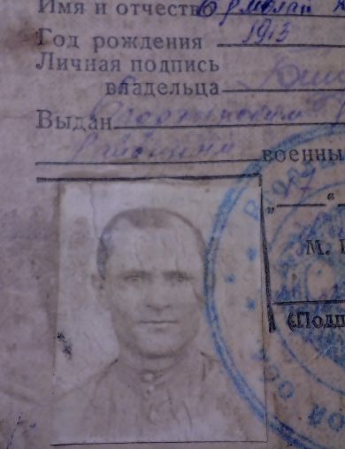 Бодло Ермолай Корнеевич