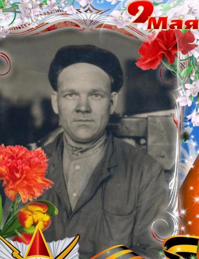 Максимов Иван Афанасьевич