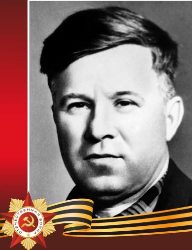 Власенко Иван Никитович