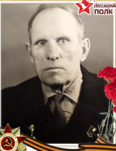 Шарыгин Иван Матвеевич